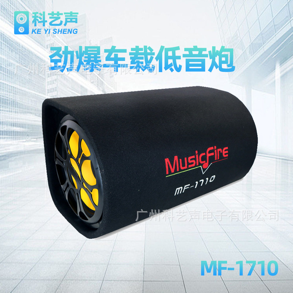MF-10寸隧道形重低音功放音响