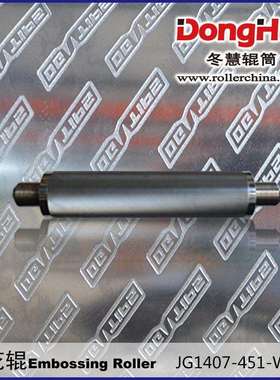 冬慧辊筒专业生产浮雕压花辊N148铝箔压花辊抽纸巾压花辊