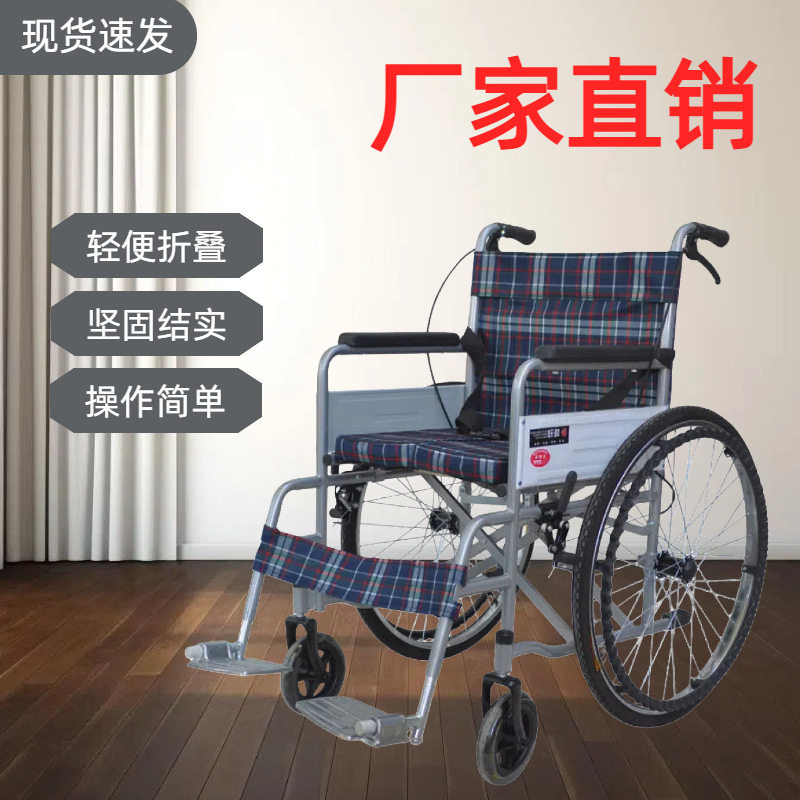 福步折叠轻便便携老人残障代步轮