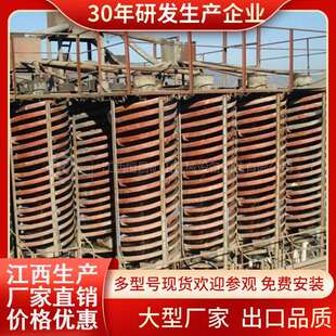 玻璃钢材质铬铁矿螺旋溜槽江西恒昌选煤泥重选设备钨锡钛铁矿