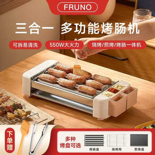 烤肠机家用全自动小型热狗机宿舍家庭多功能三合一电烧烤盘