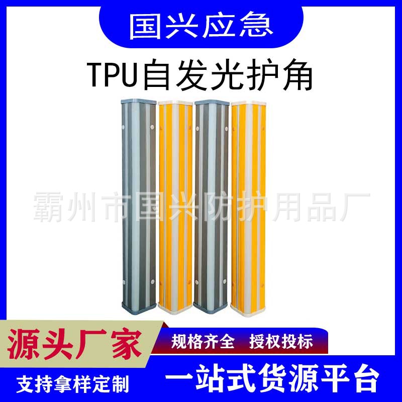 停车场护橡胶护角彩色护角保护条橡 胶反光防撞条倒车防撞护