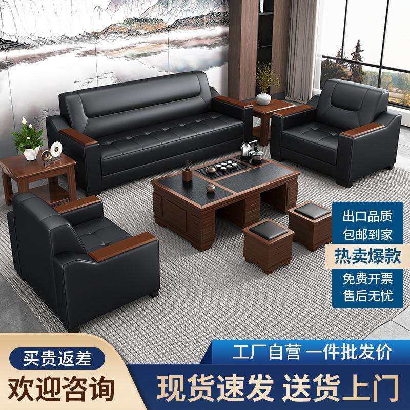 真皮办公室沙发简约现代商务会客接待休闲三人位茶几组合套装皮艺