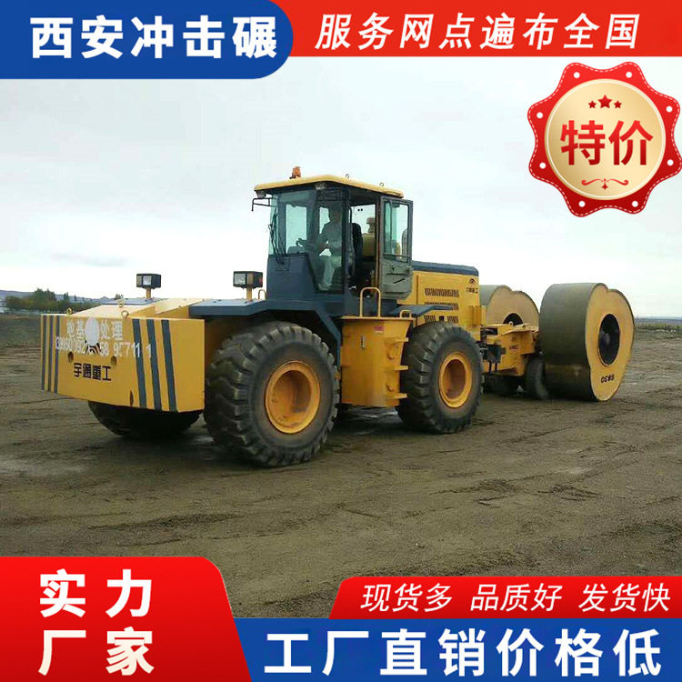 梅花碾压机路基补强压实yct25冲击式压路机拖式冲击压实机