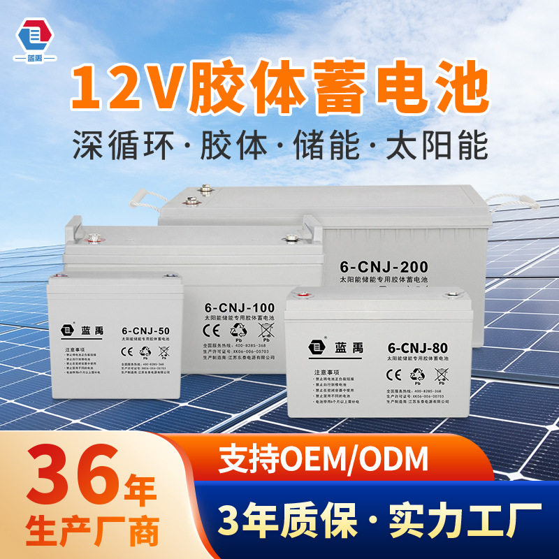 厂家12V24ah-250ah光伏储能离网系统电池组户外路灯太阳能蓄电池
