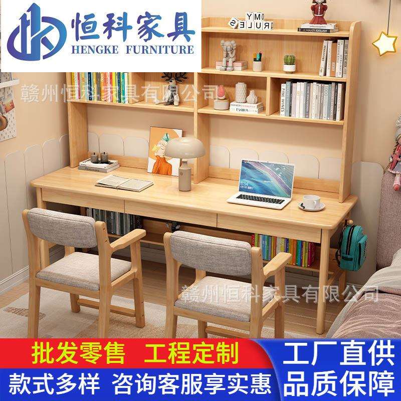 实木双人书桌简约家用卧室办公电脑桌学生双人写字书桌书架一体桌