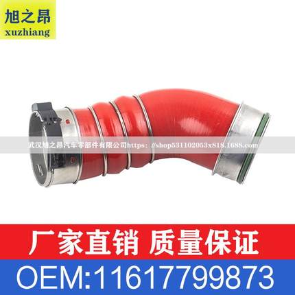 适用宝马X5X6E70E71橡胶管涡轮增压管充气管进气管OE11617799873