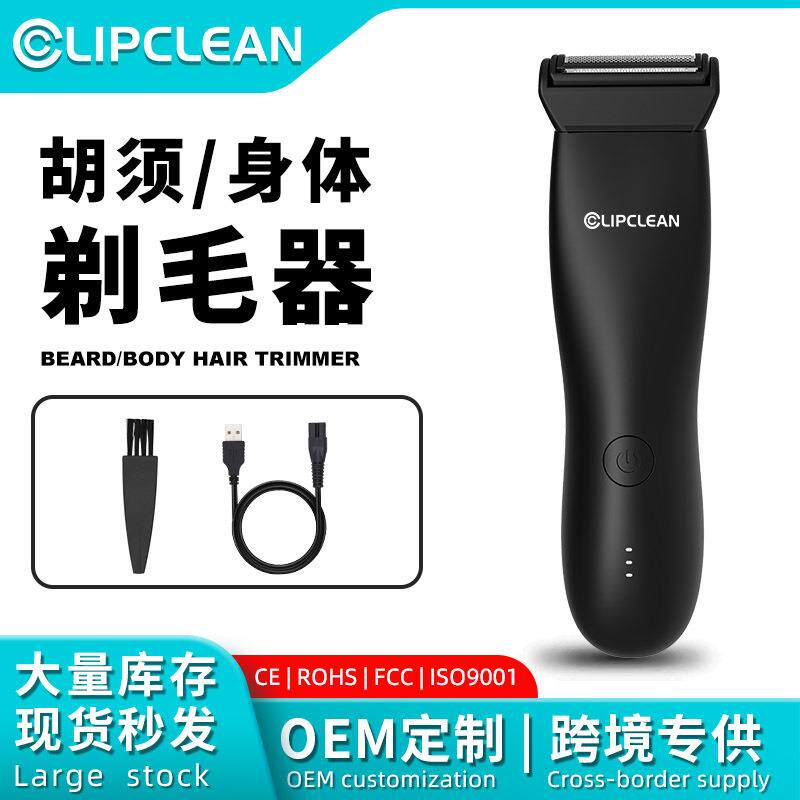 专用爆款双头剃毛器通用全身腹部修剪电动脱毛器电动剃毛器