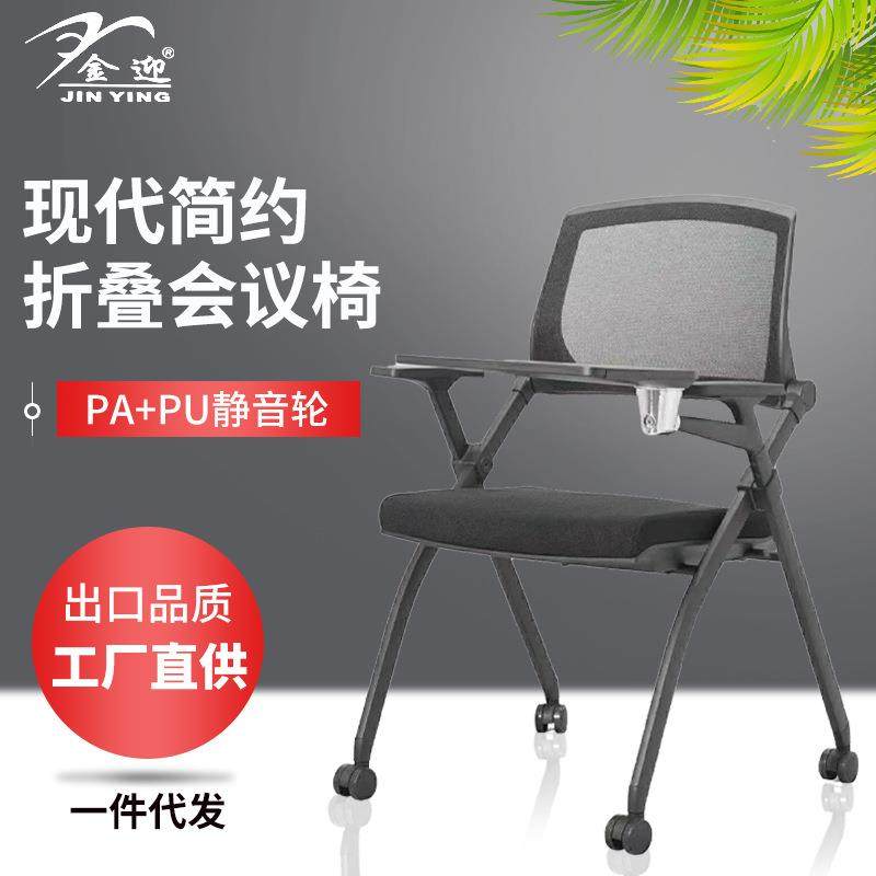 培训椅子带桌子写字板椅子办公室会议凳子学生教室简约可折叠椅子