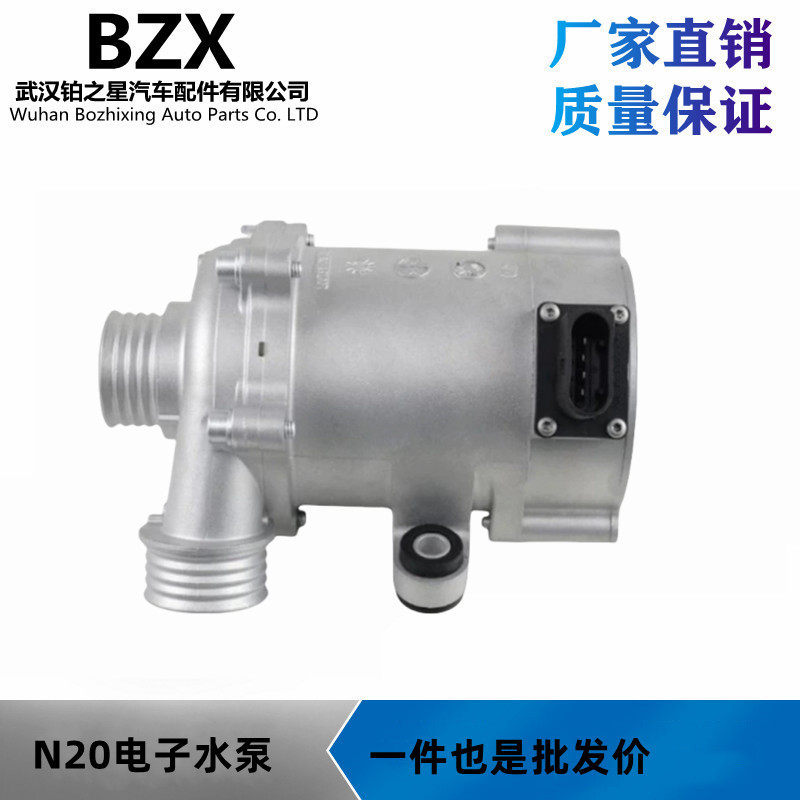 适用宝马N20发动机电子水泵