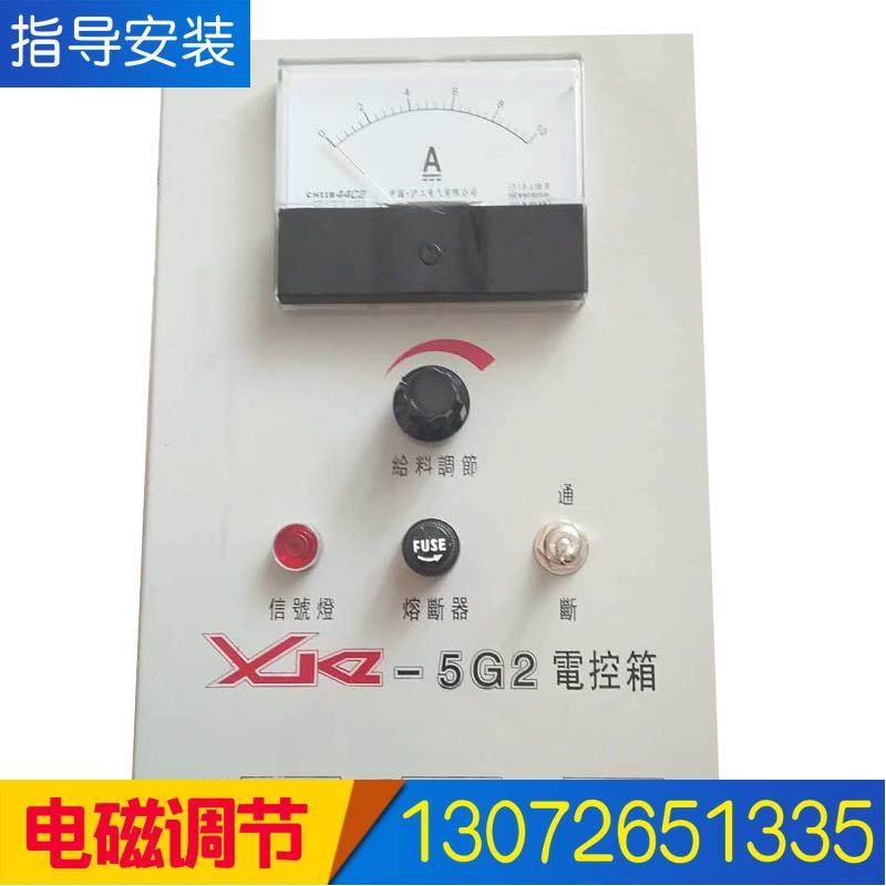 电磁振动给料机控制器GZ-110A20A控制仪调速电控箱给料机