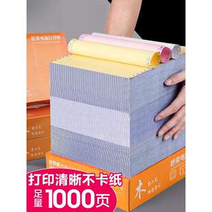 三联打印纸三联二等分三联单打印纸两联四联五联打印纸三联三