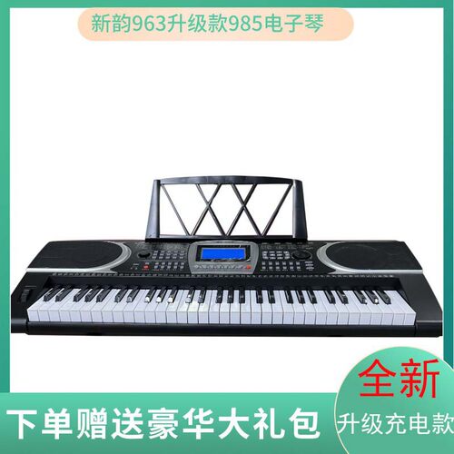XINYUN 新韵985电子琴成人儿童初学通用关机记忆61键法国音源专业