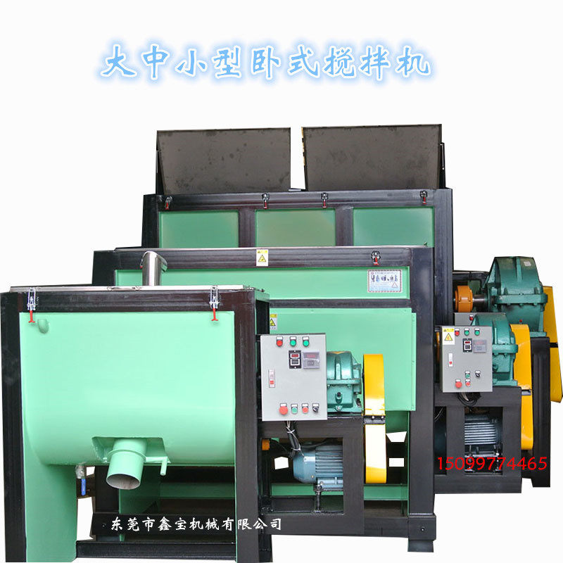 肇庆塑料拌料机无卤阻燃TPE搅拌机加热TPR搅拌机生产厂家