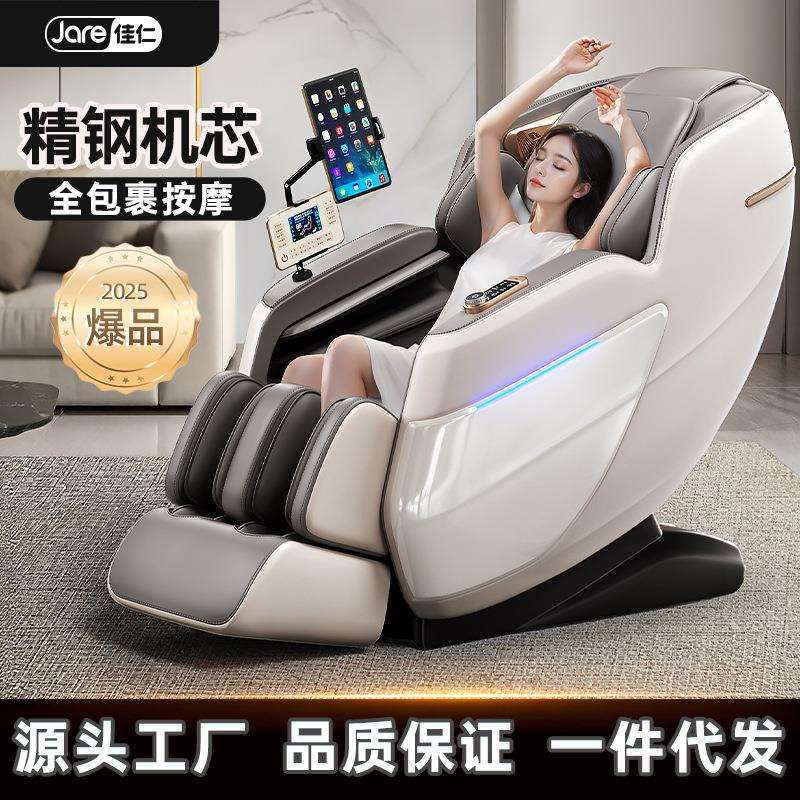 双机芯德国佳仁新款智能按摩椅子全自动家用全身多功能太空舱电动