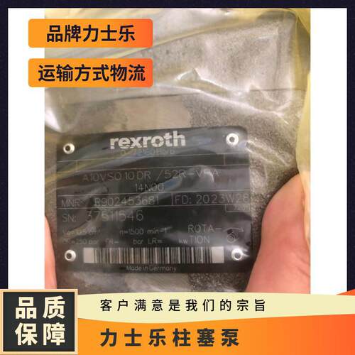 力士乐柱塞泵R902436353AA10V