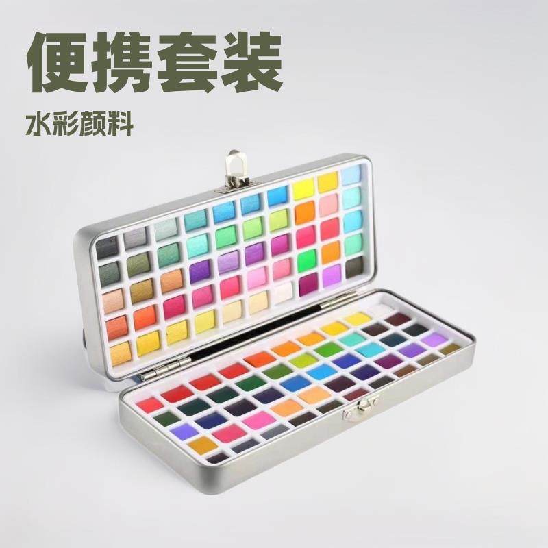 50/72/90/100色便携式珠光绘画美甲固体水彩颜料套装
