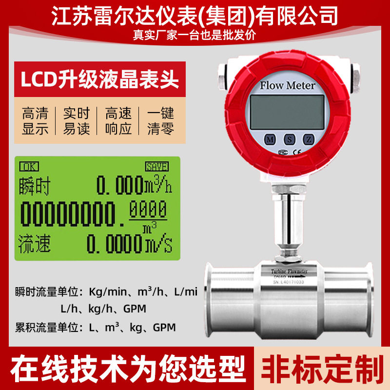 厂家供应涡轮流量计内蒙北京