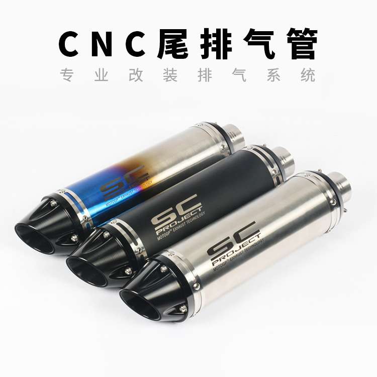 摩托跑车kawasaki 250 300 yamahaR3 R25 黄龙600改装SC排气管