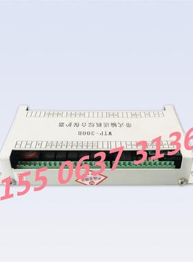 WTP-300B带式输送机综合保护器淮南万泰