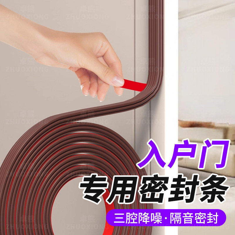 入户门专用密封条门缝防风隔音超静音胶条防盗门防撞防尘防漏风条