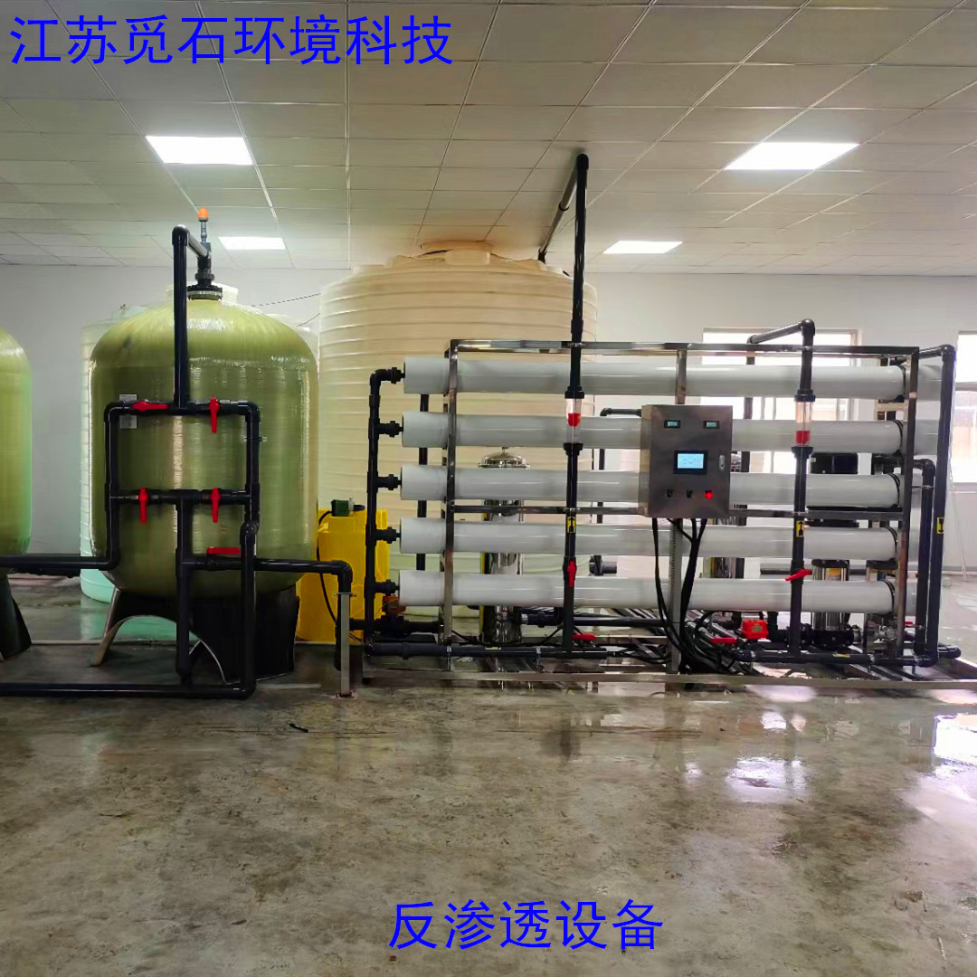 厂家直供20吨工业RO反渗透去离子污水水纯化水净水设备反渗透设备