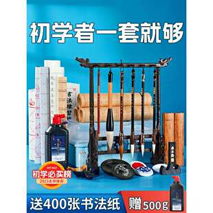 毛笔套装书法文房四宝专用砚台初学者笔墨纸砚全套墨汁毛笔字笔墨