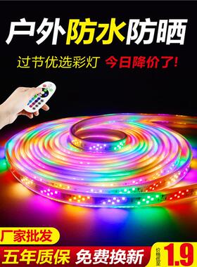 跑马灯七彩变色led流水灯带条户外防水霓虹闪光装饰室外招牌彩灯