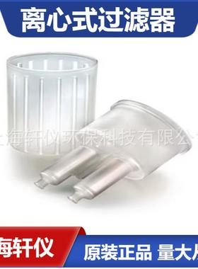 UFC71000Millipore透明离心式过滤器用于生物样本的浓缩和纯化