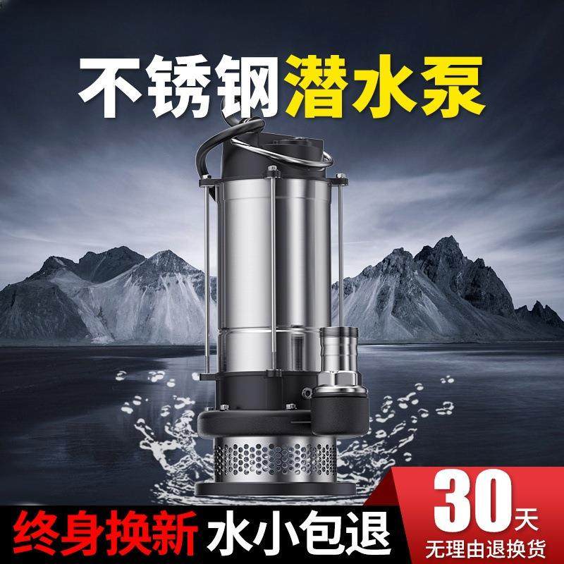 果园潜水泵220V小型家用抽水泵高扬程农用井水抽水机灌溉排污水泵