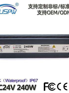 24V240WLED防水电源恒压驱动路灯投光灯开关电源IP67户外电源