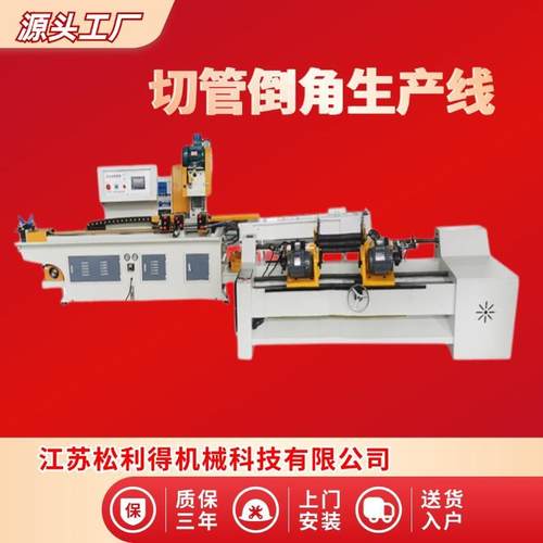 切管机倒角机生产线全自动上下料圆管方管异型管切管倒角型材数控