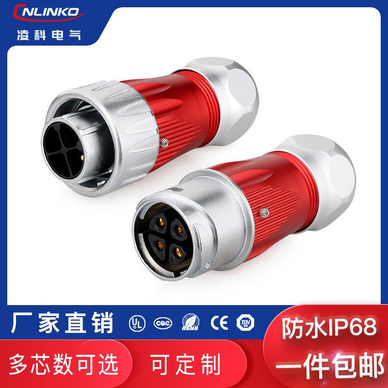 凌科DH-24多芯3-24PIN电源信号防水航空插头公母对接头连接器