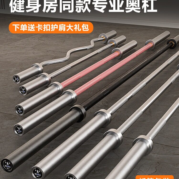 杠铃杆1.8直杆奥杆20kg举重训练曲杆臀推深蹲硬拉卧推杆健身器材