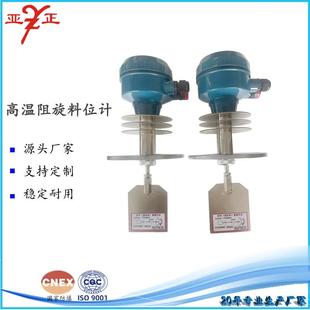 阻旋料位计料位控制开关阻旋物位开关料仓物位控制器