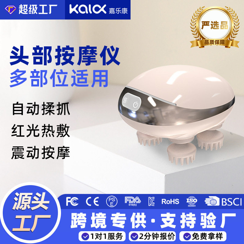 跨境电动头部按摩器智能家用抓揉捏头发养护头皮全自动八爪按摩仪