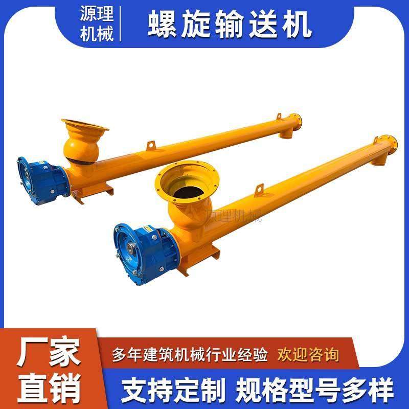 螺旋输送机管式U型无轴不锈钢提升机上料机绞龙螺旋上料机