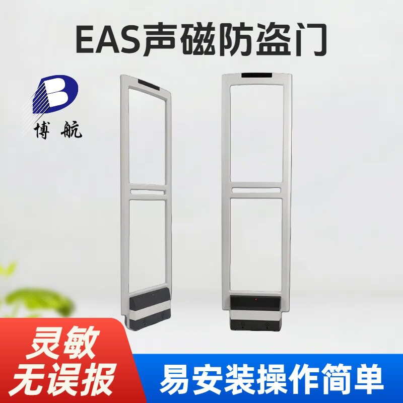 eas亚克力服装防盗门加工声磁防范报警器灵敏识别博航