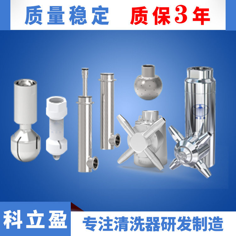 不锈钢快装清洗球洗罐器卡箍式旋转清洗器喷淋球卡盘喷头喷嘴