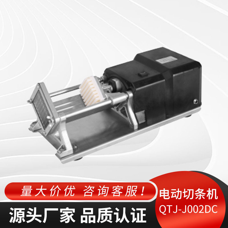 跨境电动薯条机多功能切割机商用电动切条机不锈钢土豆电切薯条机