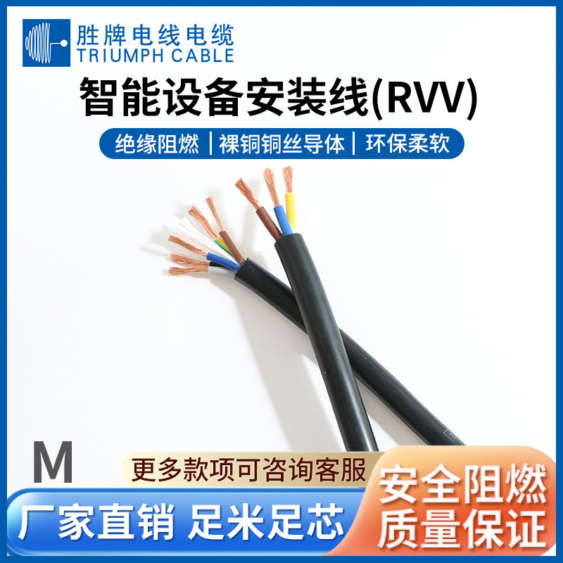 纯铜国标五心挤压护套线RVV2芯0.75平方信号线控制线