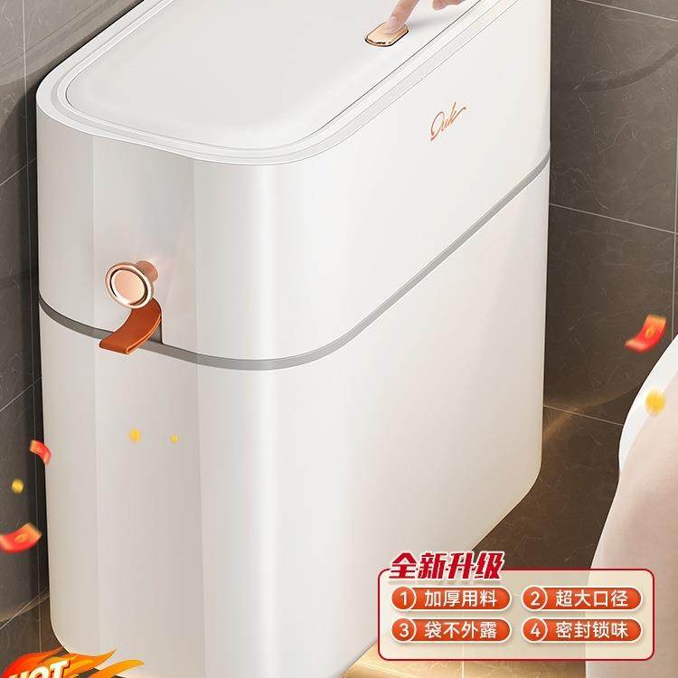 卫生间垃圾桶壁挂式2025新款家用厕所窄缝自动打包带盖大容量纸篓