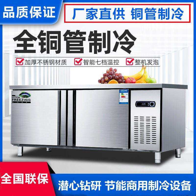 厨房操作台冰柜冰箱平冷柜冷冻双温保鲜柜商用厨房不锈钢卧式平冷