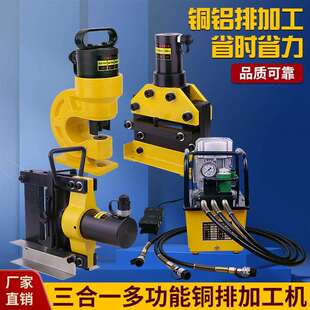 折弯机铜排加工机母线多功能三合一150200冲孔切断折弯电动垒德株