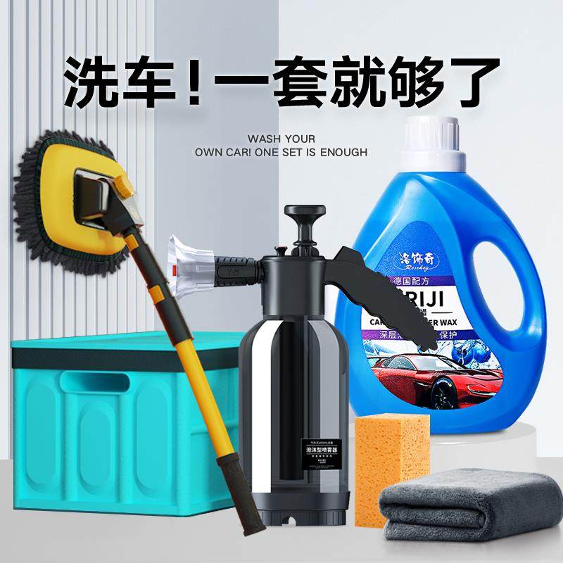 洗车工具全套家用套餐刷车神器汽车用品拖把清洁擦车专用套装组合