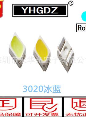 灯具灯条用3020LED贴片冰蓝色贴片LED冰蓝光3020led发光二极管