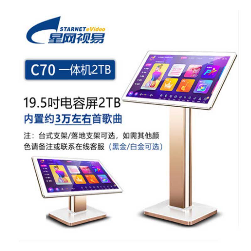 eVideo/视易 C70 19.5寸点歌机家庭KTV触摸屏一体卡拉OK点唱机