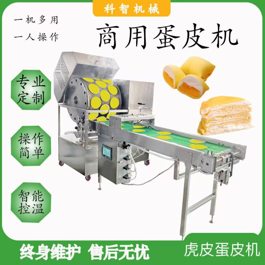 科智电加热多功能春卷皮机千层蛋皮机器北京咯吱盒成型设备