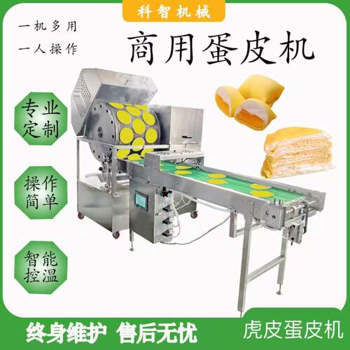 科智电加热多功能春卷皮机千层蛋皮机器北京咯吱盒成型设备
