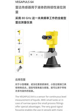 VEGA威格雷达液位计VEGAPULS64协议HART二线制量程0-30m